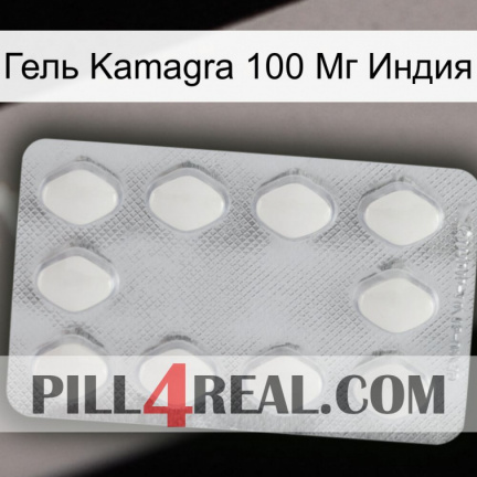 Гель Kamagra 100 Мг Индия 16
